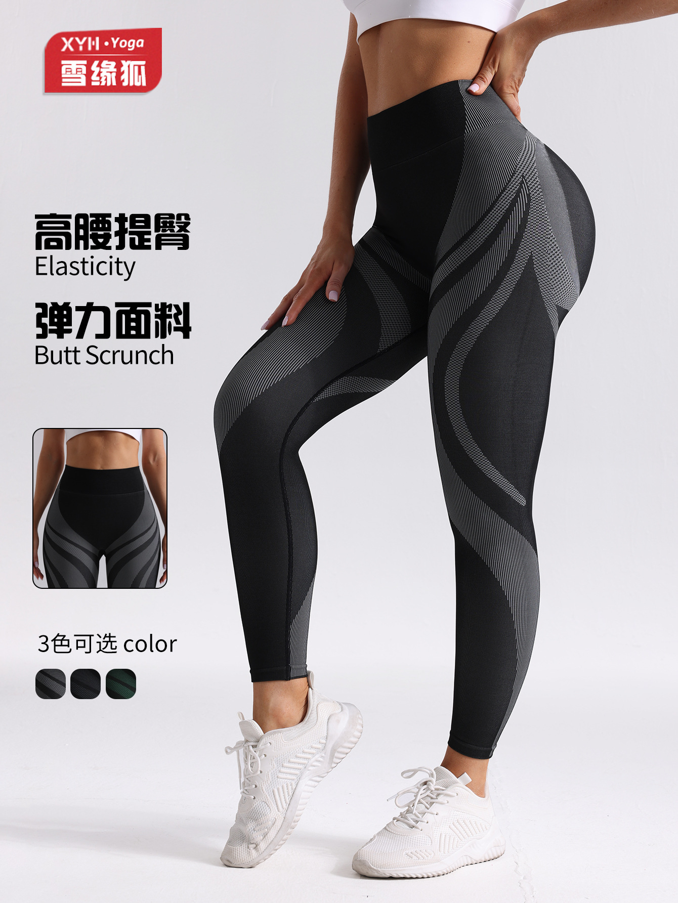 2025 Seamless Breathable High Waist Contrast Yoga Pants Women's Tight Hip Long Striped Sports Yoga Wear Pants