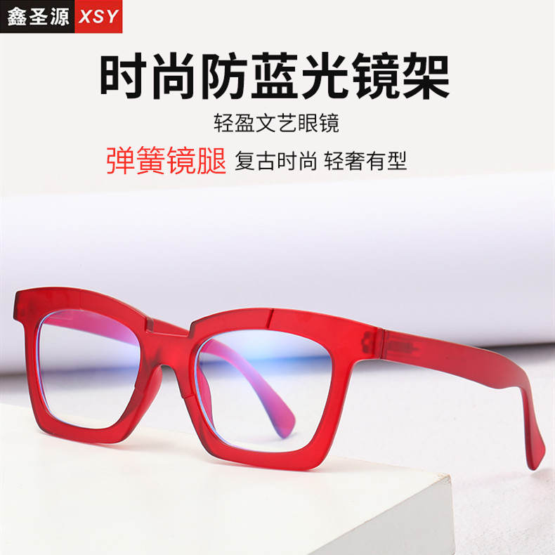 Cross-border New Square Flat Glasses Frame 7026 Computer Eye Protection Glasses Men's Retro Women's Anti-blue Glasses
