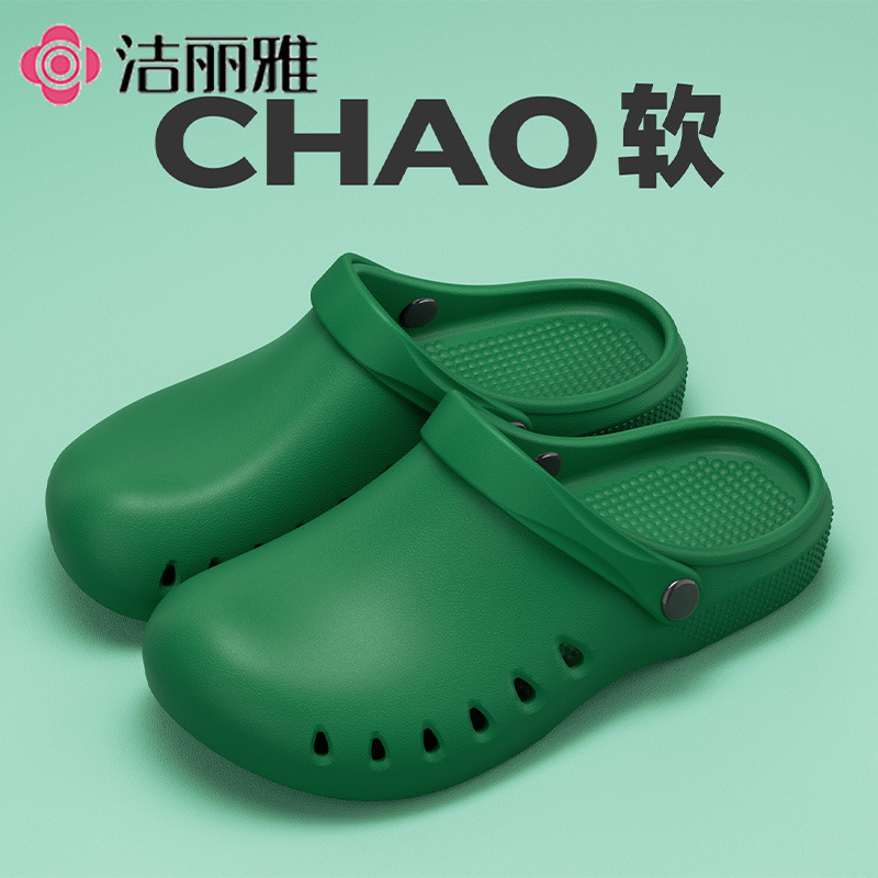 Jialiya Operating Room Doctor Nurse Slippers Women's Laboratory Baotou Non-Slip Wear-Resistant Surgical Hole Shoes for Men