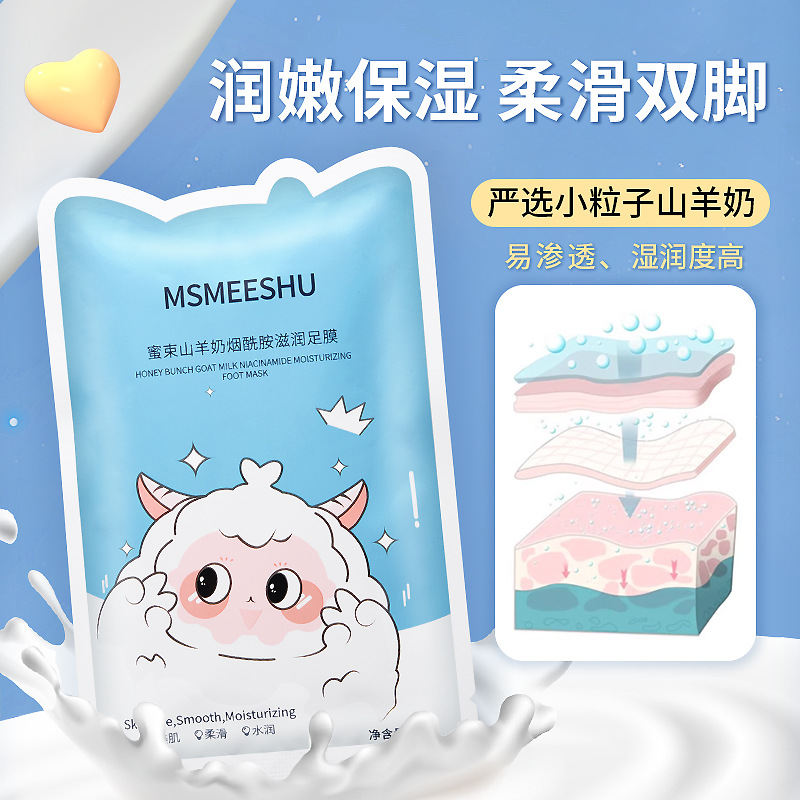 Honey Beam Goat Milk Foot Film Moisturizing and Hydrating Foot Film Lightweight Breathable Nicotinamide Leg Beauty Film Softening Corneous Women