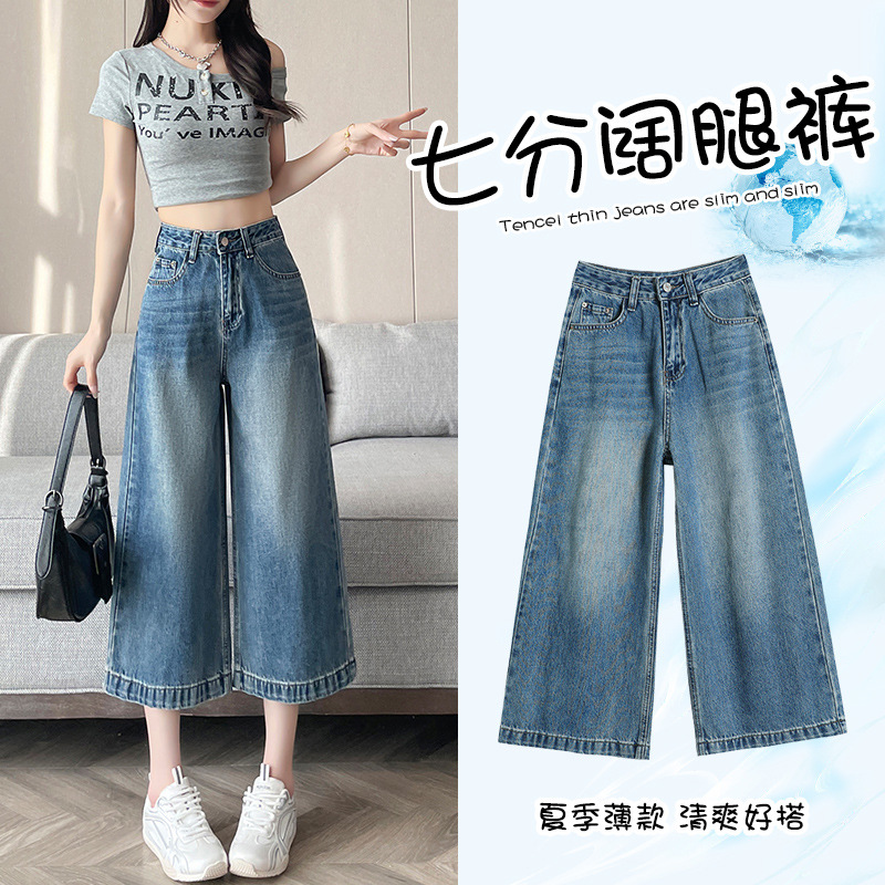 7 points retro mid-length pants women's summer new high waist wide leg blue Denim cropped pants slim loose for small people