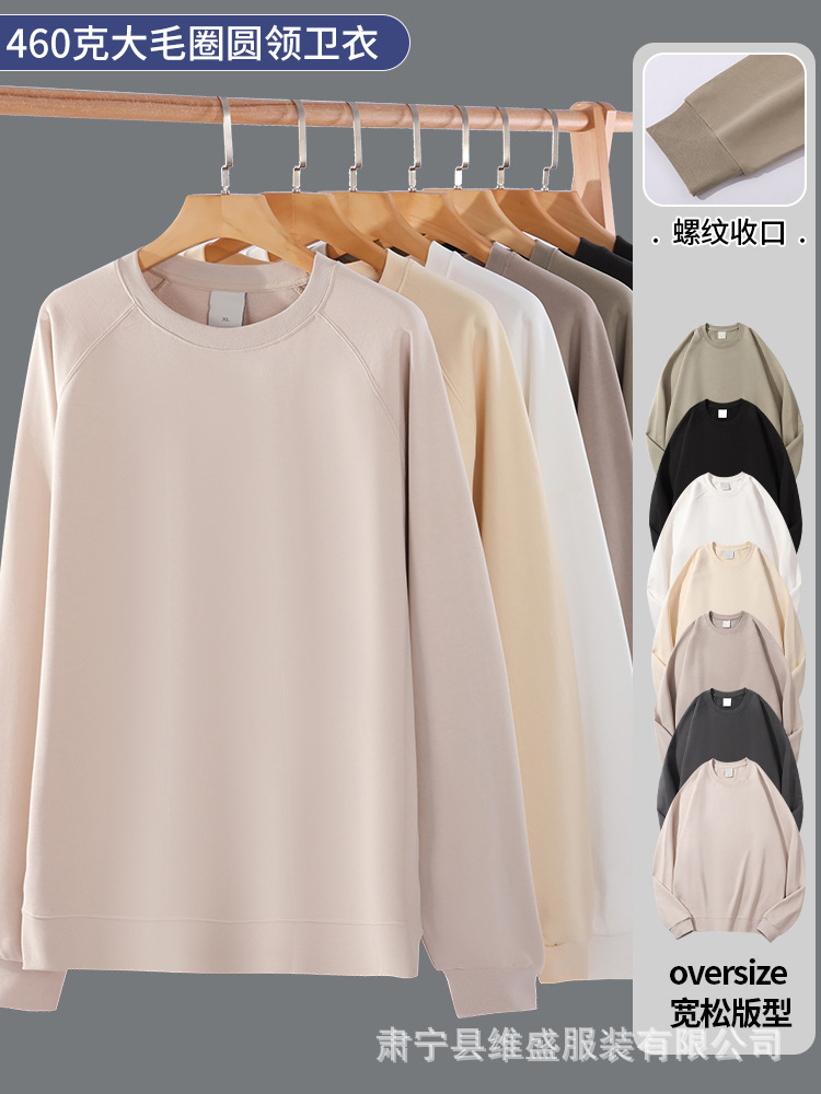 Custom Cross-Border Heavyweight Pure Cotton Sweatshirt 460g with Printed Logo, American European Size, Trendy Brand, Solid Color, Large Size, Versatile Sweatshirt