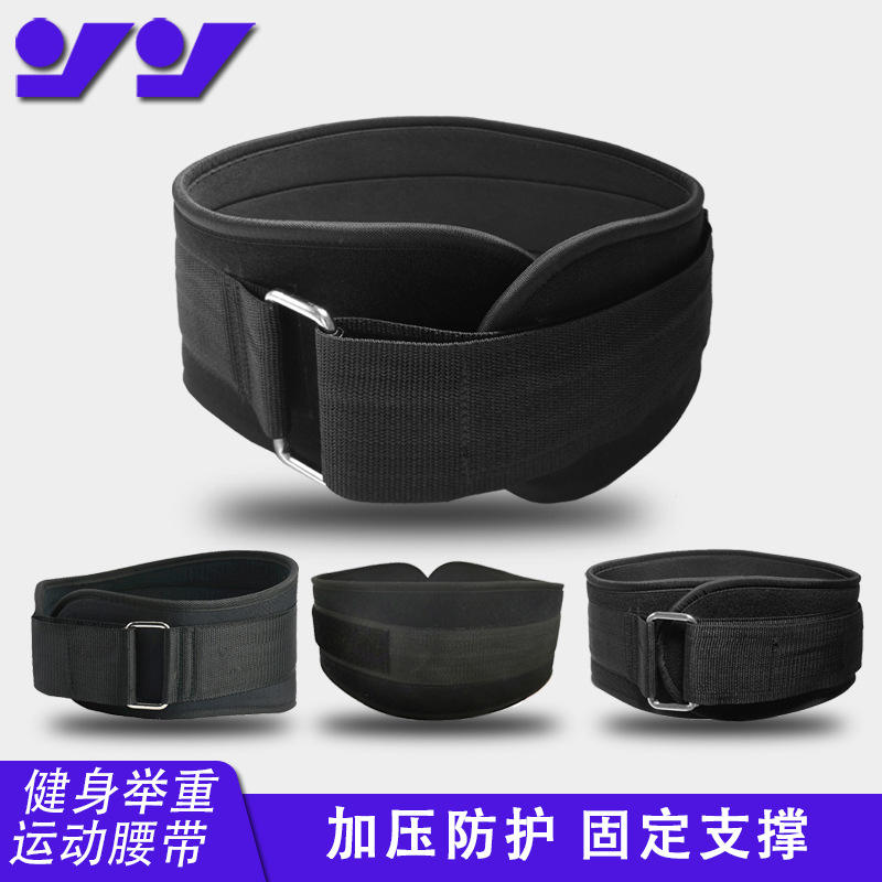 Squat Weight Lifting Fitness Belt Men's Protective Pressurized Support Fixed Waist Training Hard Pull Sports Belt