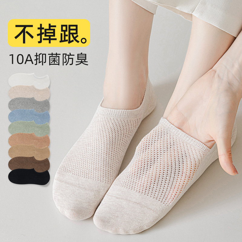 Women's Pure Cotton Summer No-Show Socks, Non-Slip, Odor-Resistant, Sweat-Absorbent, Mesh, Invisible, Ultra-Thin, Breathable Socks from Zhuji