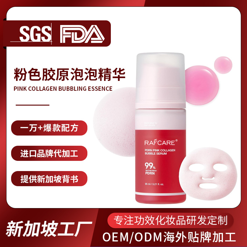Overseas Customized Pdrn Pink Collagen Bubble Serum Pink Collagen Bubble Serum