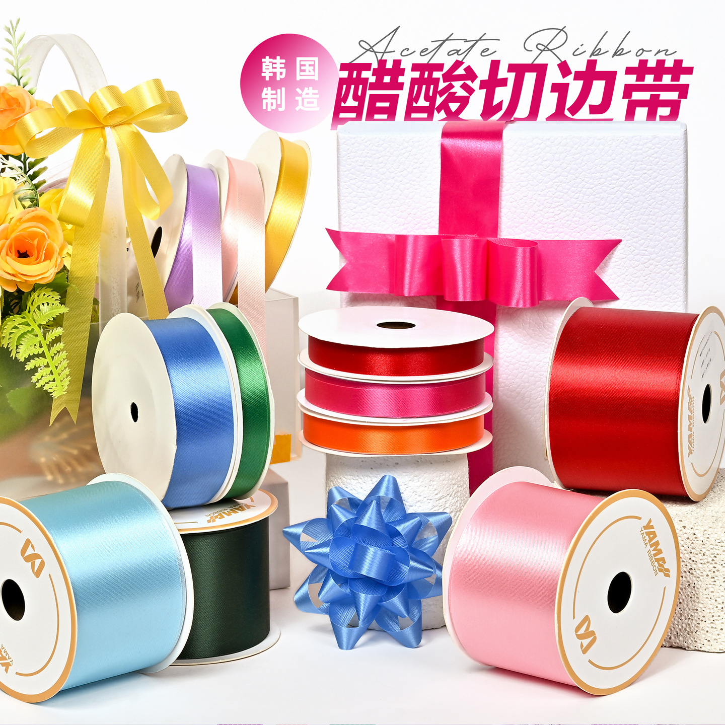 Acetate Acetate Edge-Cut Ribbon Flower Packaging Bouquet Decoration Handmade DIY Cake Hair Accessories Gift Ribbon