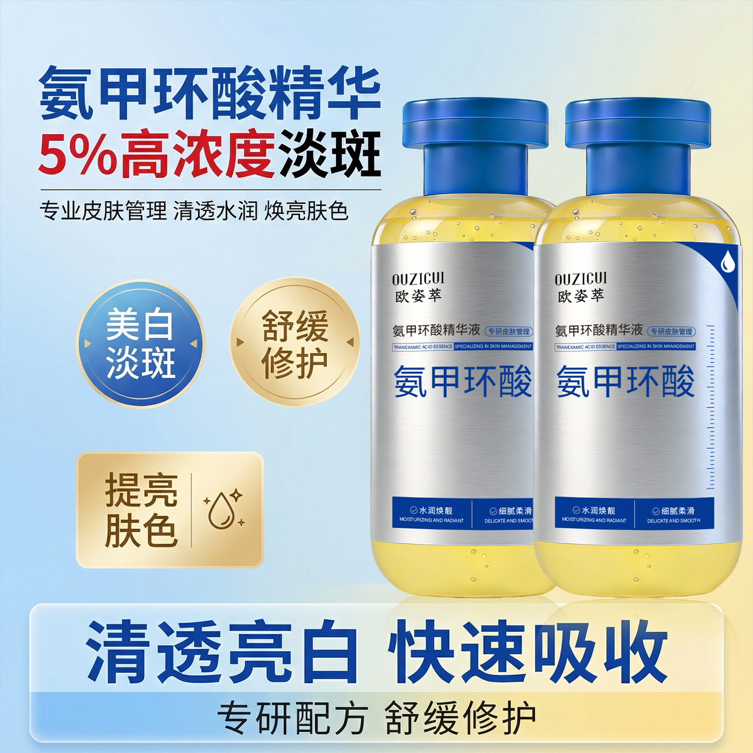 Ouzicui Tranexamic Acid Essence Tranexamic Acid Wet Compress Water Hydrates, Moisturizes, Brightens Skin Tone, Improves Facial Dullness