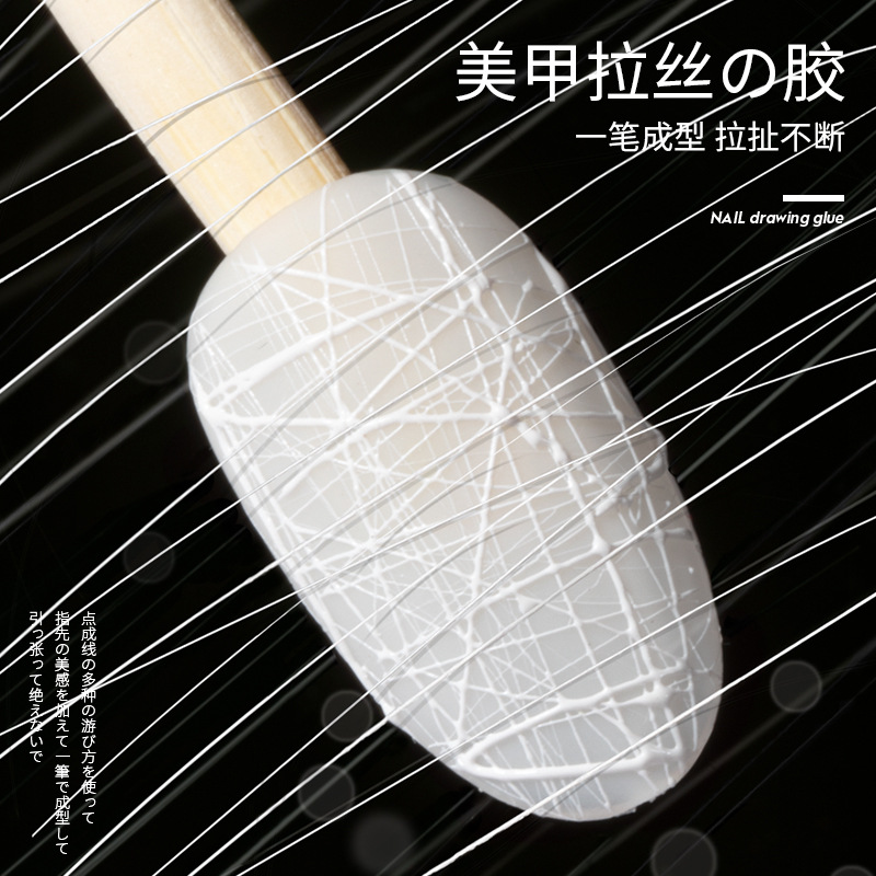 Japanese Style Manicure Elastic Brushed Nail Polish Glue Painted Flower Phototherapy Glue Smudged Plant Silk String