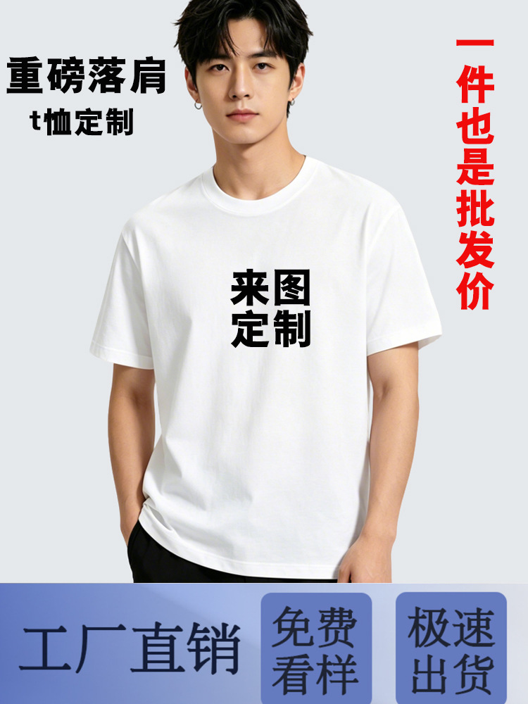 Short-Sleeved Men's T-Shirts with Custom Printed Logo, Heavy-Duty Pure Cotton, Drop Shoulder, Round Neck, Advertising Shirts, Custom-Made Corporate Workwear