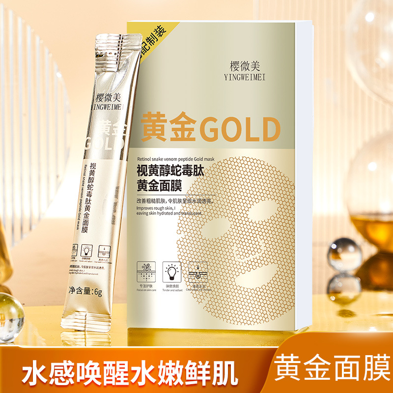Genuine goods retinol snake venom peptide gold mask hydrating moisturizing firming brightening skin color mask light grain yellow tender white