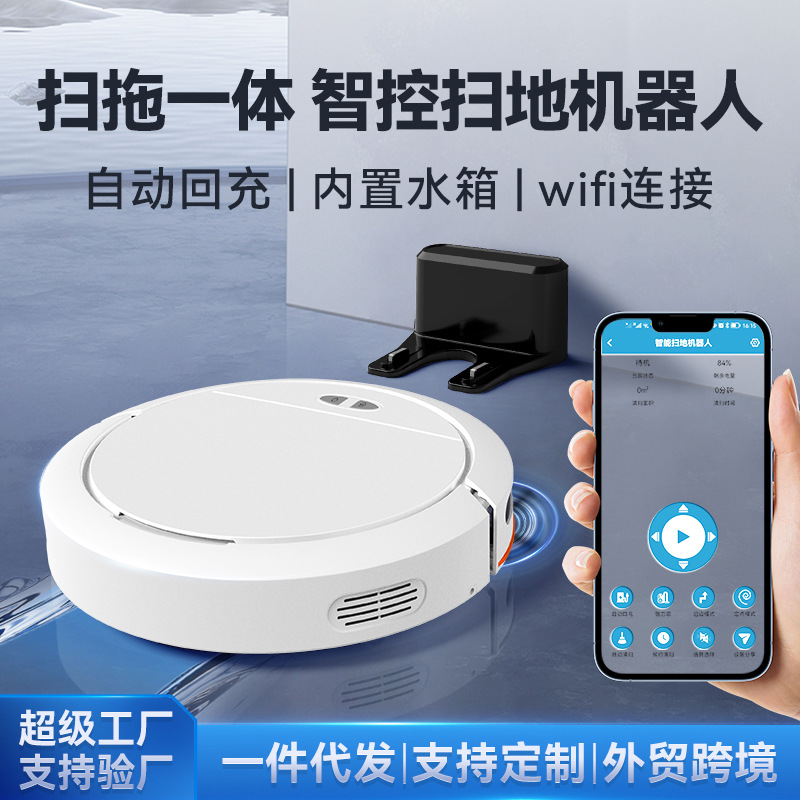 Intelligent Sweeping Robot, Fully Automatic Home Sweeping, Suction and Mopping, Automatic Recharging with Voice App Control, Cross-Border Delivery QC photo from 1688 on Qualit.ly