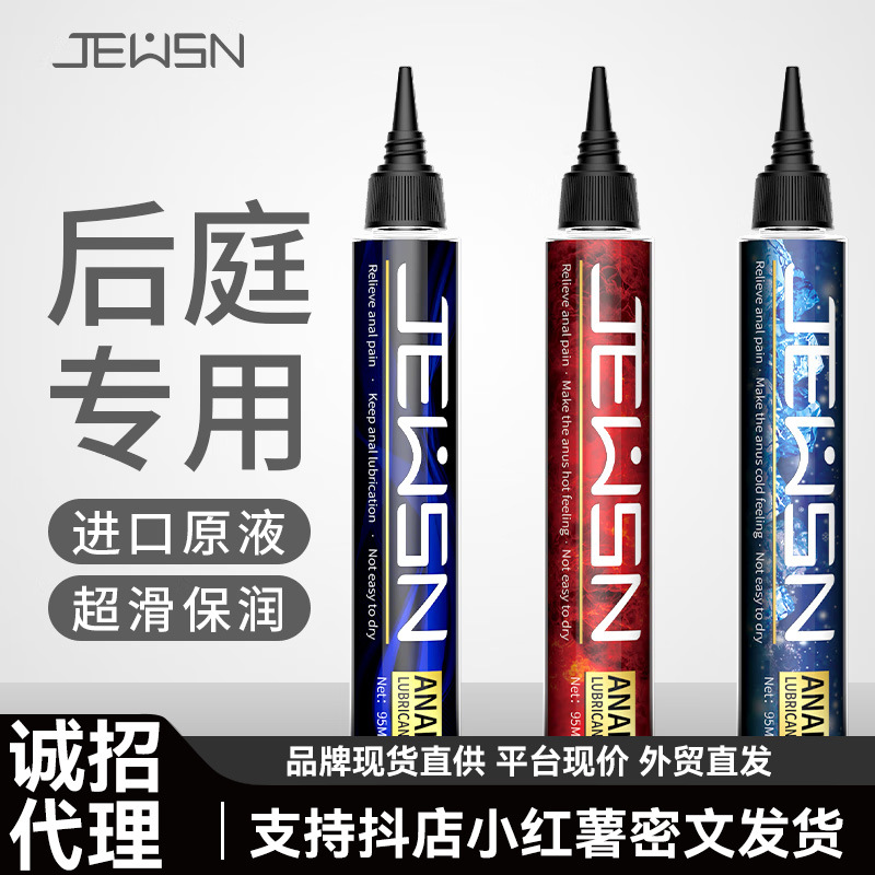 Jeusn Human Lubricant Water-Soluble Zero-High-Water Gay Male Anal Sex Pain-Relieving Lubricant for Adults