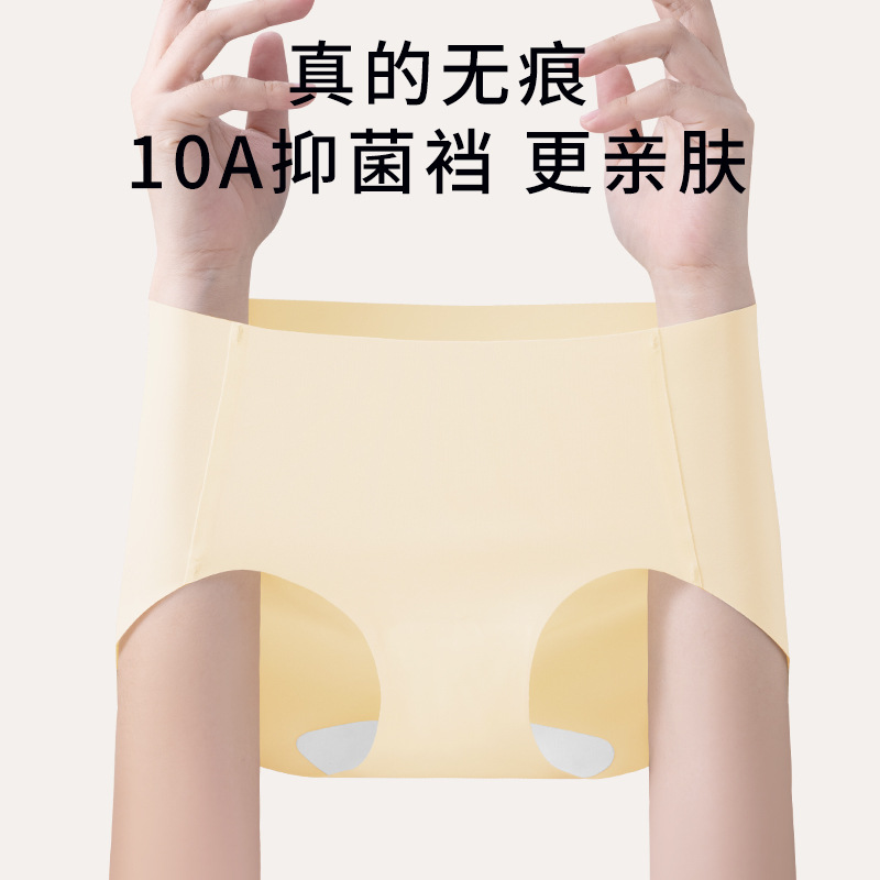 No Size Seamless Invisible Underwear Women's Mid-Waist Pure Cotton 10A Antibacterial Crotch Sexy Sports Women's Briefs