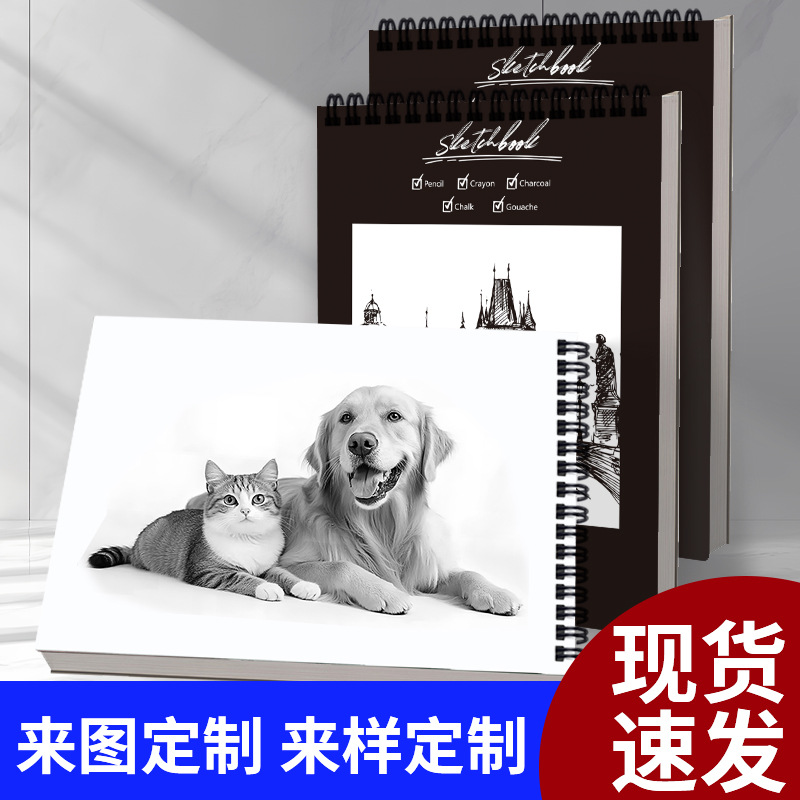 A3 Thickened Black Card Sketchbook A6 Primary School Student Drawing Book A4 Blank Art Paper Drawing Book A5 Sketchbook