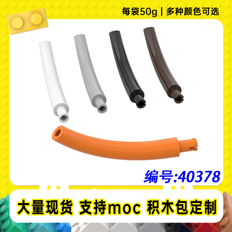 40378 Compatible with Lego Dinosaur Tail/Neck Middle Part with Pin Moc Spare Parts Building Blocks [50g]