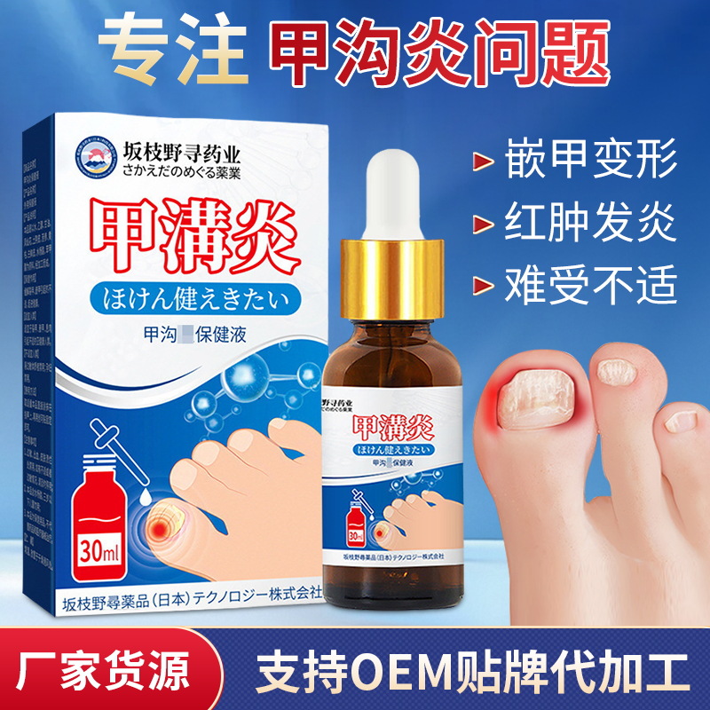 Nail Groove Care Solution, Cracked Nail and Ingrown Nail Care Solution, Soft Nail Brightening Solution, Nail Groove Repair Solution, Onychomycosis Foot Care Solution
