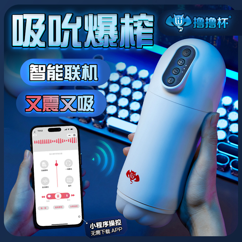 Chopsticks Cup big squeeze automatic sucking aircraft Cup heating electric masturbation male real sex artifact
