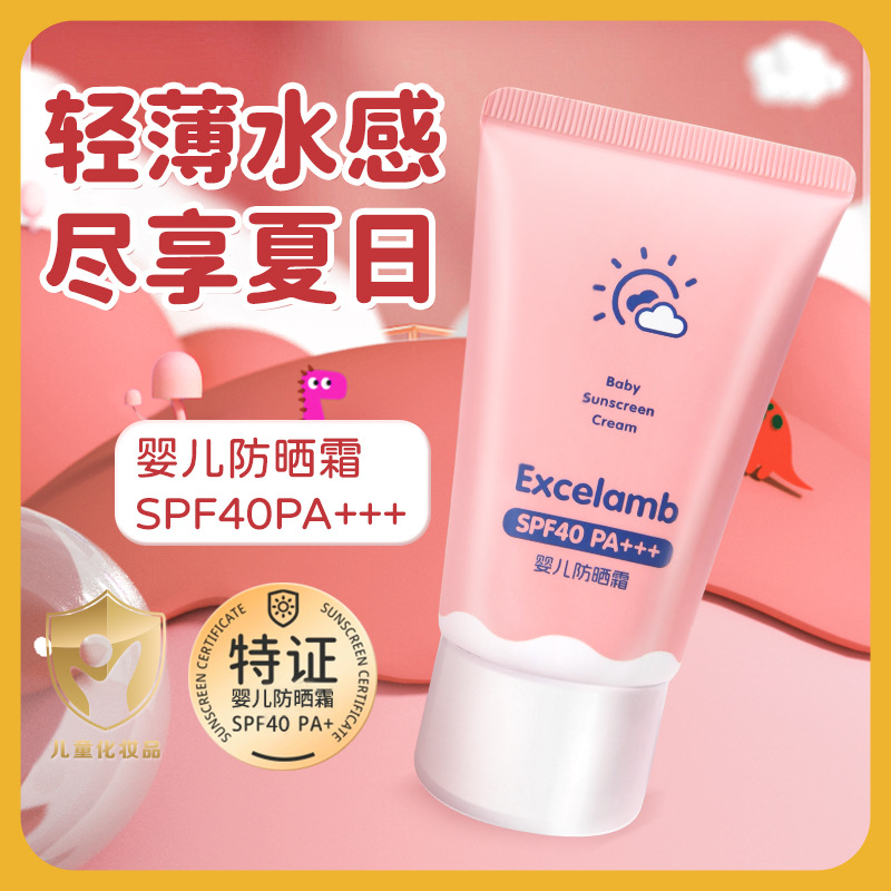 Royal baby Children Baby Sunscreen sunscreen lotion physical sun protection safety does not hurt skin UV protection Outdoor