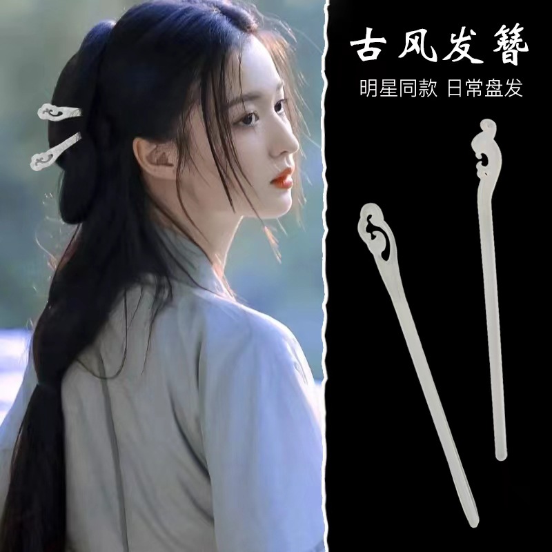 Imitation White Jade Fine Water Acetic Acid Hairpin Women's Summer Simple Modern Hairpin Antique Chinese Style Hairpin Hanfu Hairpin Hair Accessories
