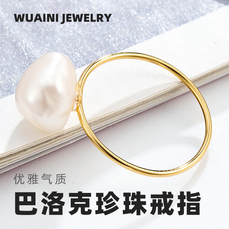 Natural Baroque Pearl Ring Women's Simple High-grade Sense Ring Titanium Steel Plated 18K Gold High Color Preservation Jewelry Wholesale