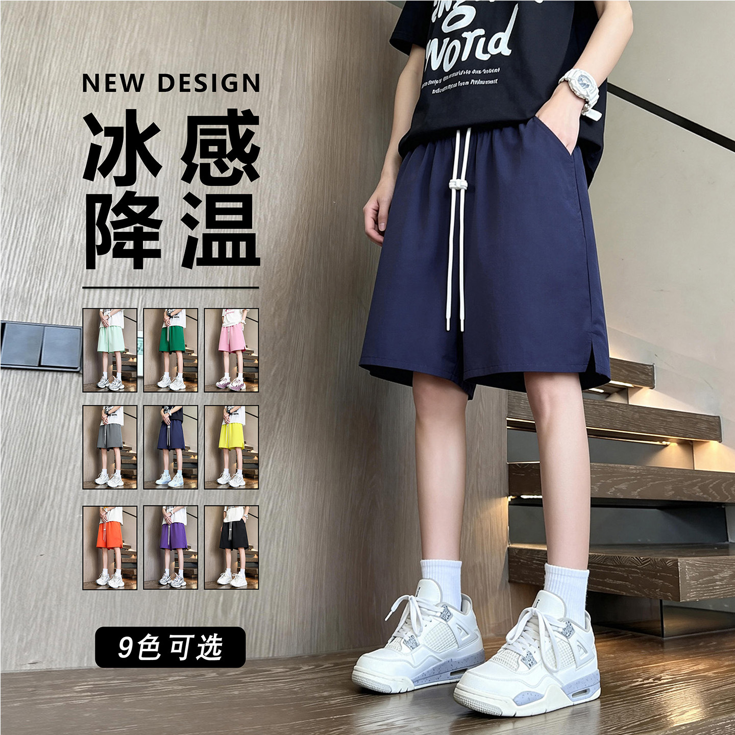 New Summer Sports Shorts for Men, Dopamine Style, Thin Ice Silk Five-Point Shorts, Loose Casual Trendy Beach Pants