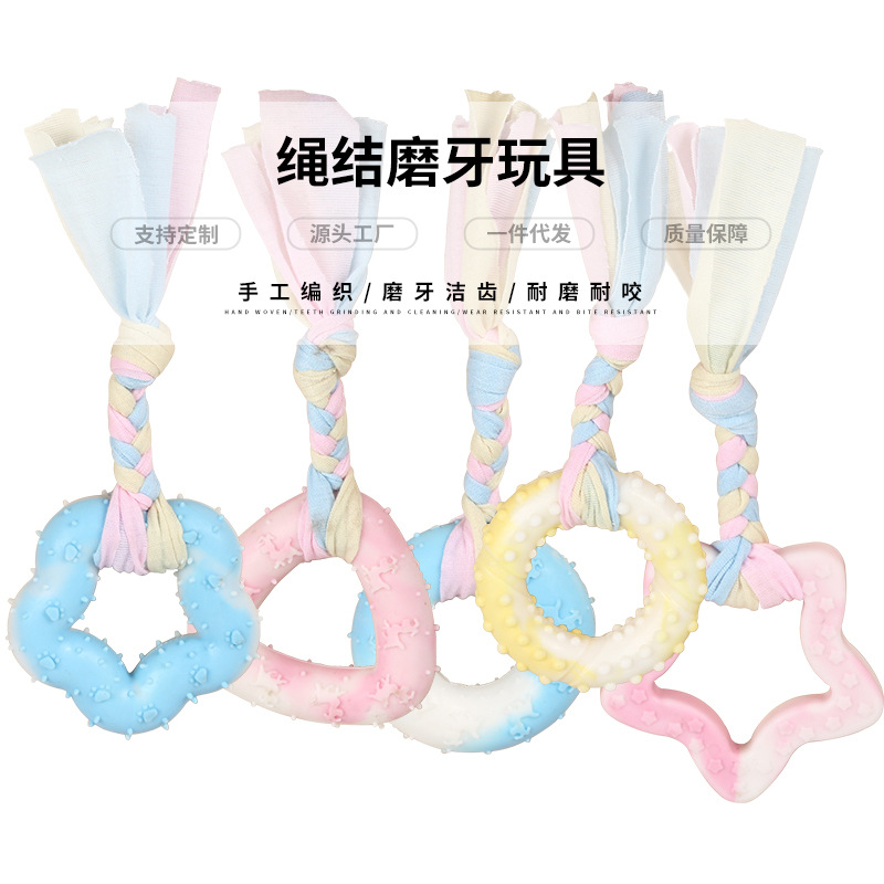 Pet Puppy Teeth Grinding, Bite-Resistant, Non-Broken Bones, Cat and Dog Toy Ball, Self-Entertainment and Boredom Relief, Pet Supplies Cross-Border