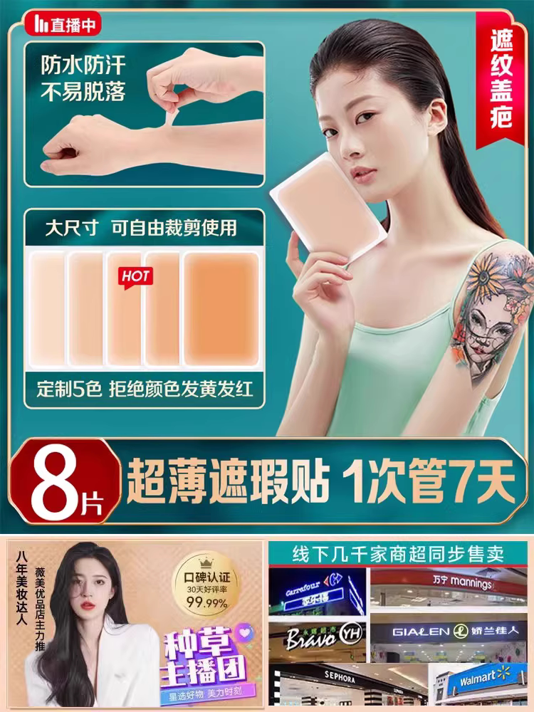 Japanese Tattoo Cover-Up Stickers, Scar Concealment Invisible Patches, Flesh-Colored Concealer for Birthmarks, Waterproof Skin Scar Patches