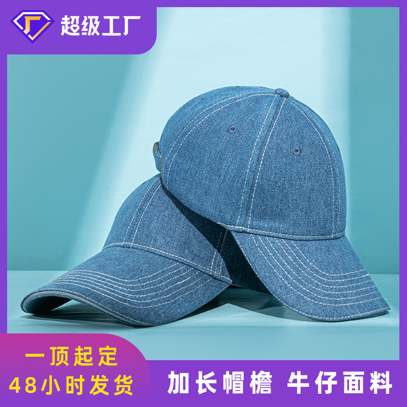 Four Seasons Korean Style Denim Washed Baseball Cap for Men and Women, Casual and Trendy Sunshade, Face-Slimming Peaked Cap, Reflective Strip Hat