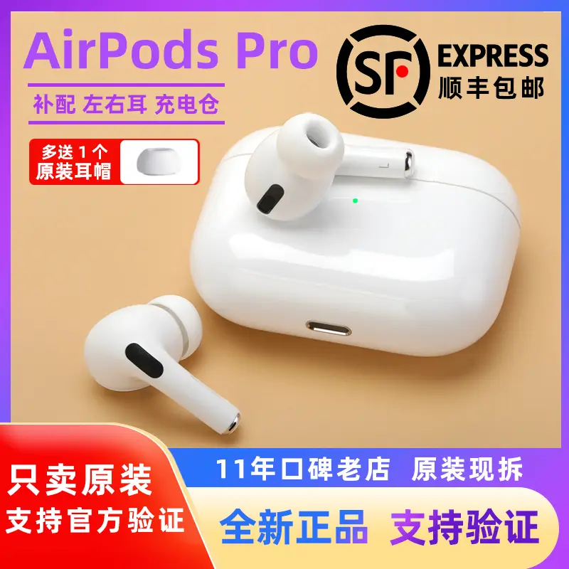 Suitable for Apple Airpodspro3 Single Replacement First, Second and Third Generation Left and Right Bluetooth Headsets 1 Charging Box Compartment 2