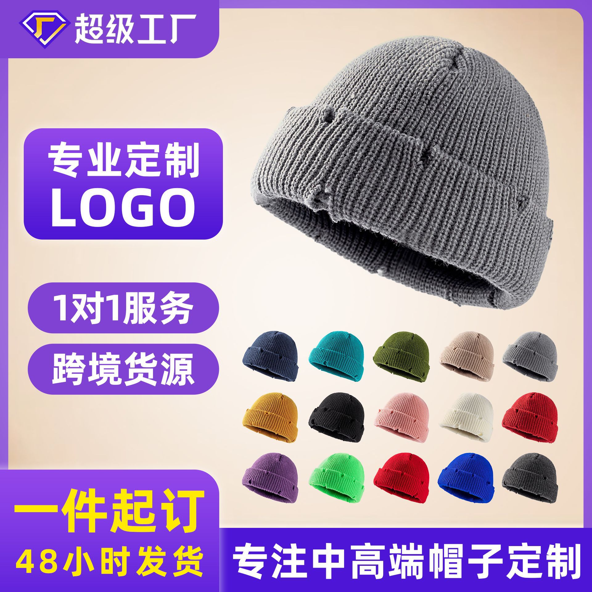 Light plate can be customized logo fashion hole cold hat old hip hop wool hat winter acrylic warm knit hat