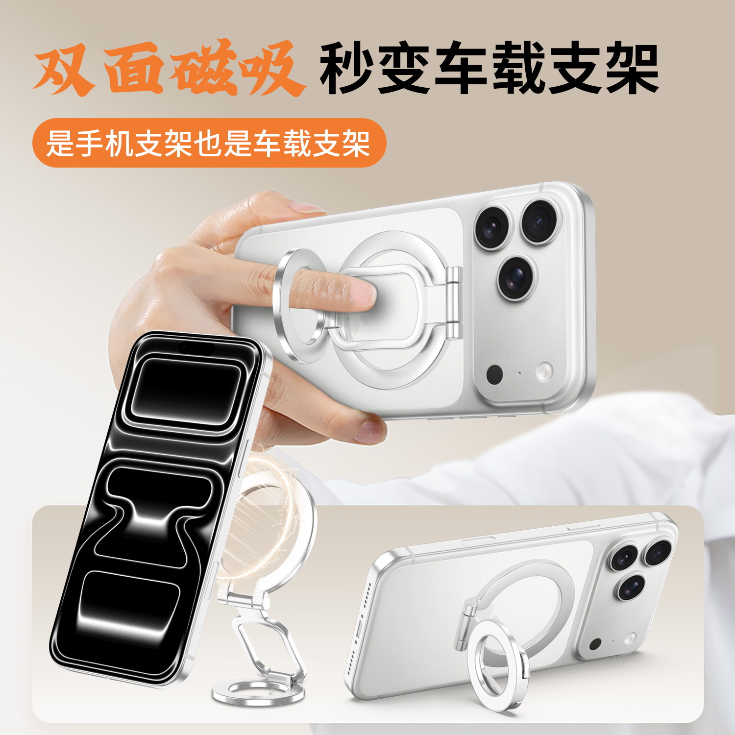 Popular Multifunctional Double-Sided Magnetic Car Phone Holder Metal Stand Magsafe Desktop Ring Holder Source Factory