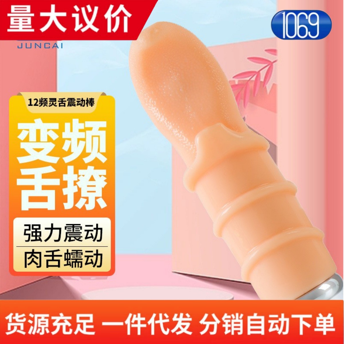 Juncai Adult Women's Products Masturbator 12 Frequency Vibrator Double-Head Vibrating G-Point Citoris Stimulates Cross-Border Wholesale