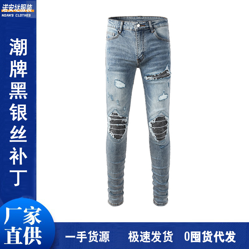 American-Style Trendy Black and Silver Thread Cotton Patch Ripped Jeans Wholesale Vintage Cross-Border High Street Men's Slim-Fit Pants