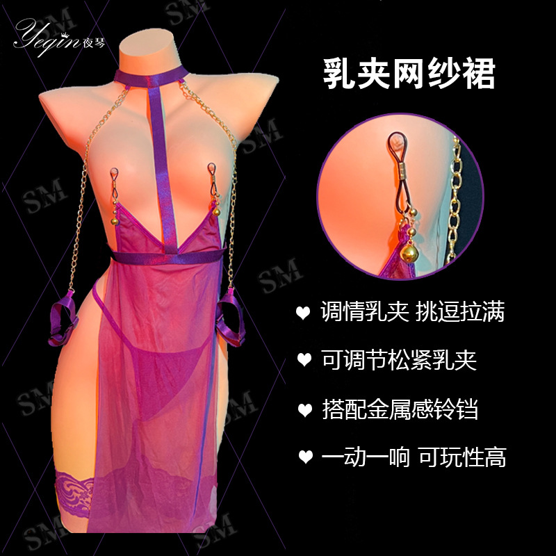 Night Music-Themed Lingerie, Purple Nightgown, Bell Nipple Clamps, Skirt Uniform, Flirting, Pure Desire Style, Transparent Plus-Size Clothing 7411