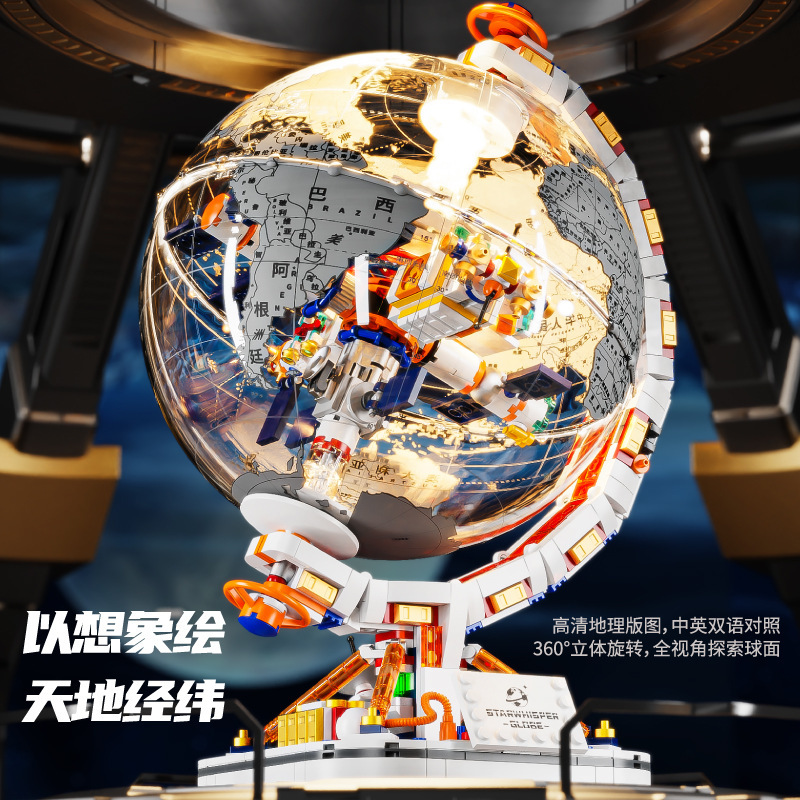Qizhile 90104 Space Astronaut Breaking Dawn Globe Compatible Building Blocks Trendy Creative Ornaments Building Blocks Free Shipping