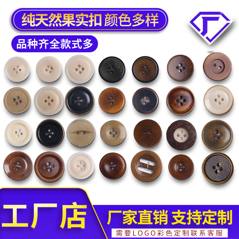 High-End Shirts with Four-Eye Buttons, Natural Fruit Buttons, Suits, Trousers, Windbreakers, Jackets, Hand-Sewn Buttons for Direct Sales in Stock