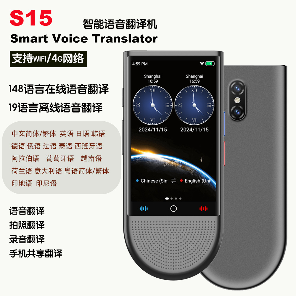 Intelligent Voice Translator Business Travel Learning Translator Thai Russian Arabic Offline Translation Pen 4g