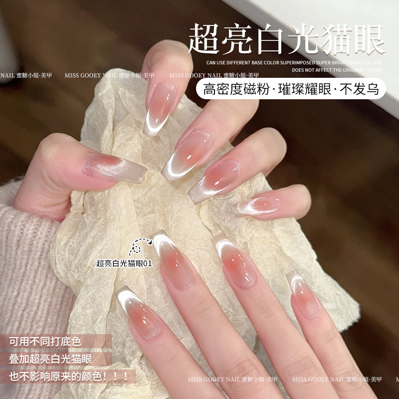 Spring and Summer Flashing Popular Whitening Super Bright White Light Cat Eye Nail Polish Glue Small Light Bulb Crystal Cat Eye Nail Salon Exclusive