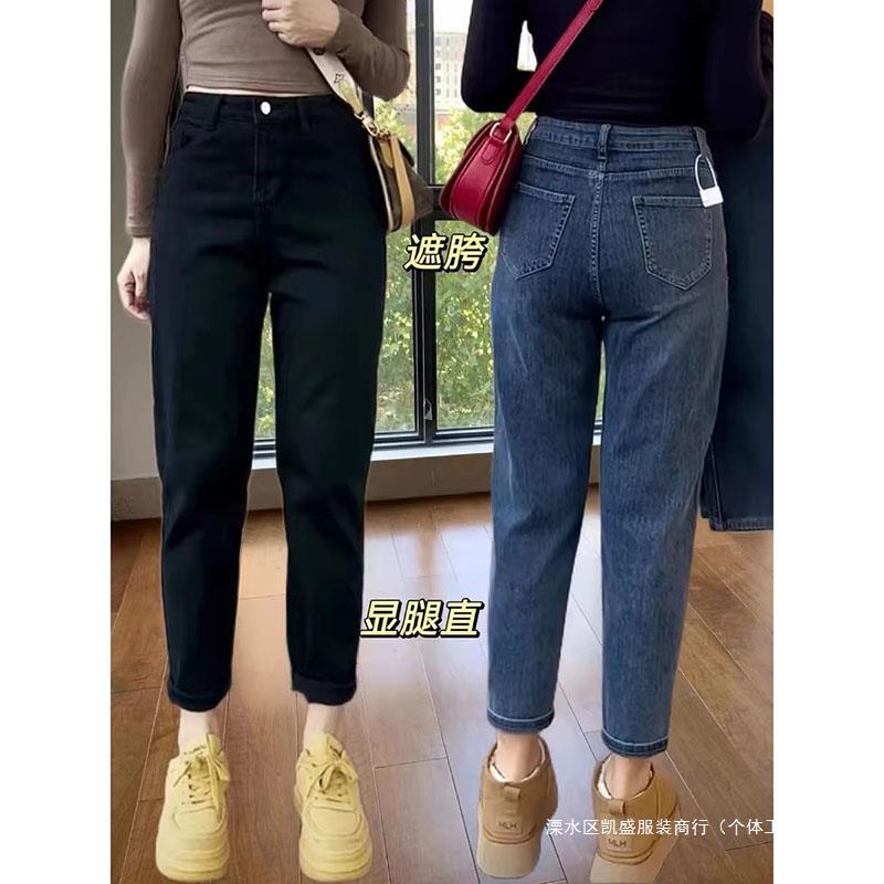 Black Harlan Jeans Women's Autumn 2024 New Arrival plus size chubby girl High Waist Stretch Slimming Turnip Pants