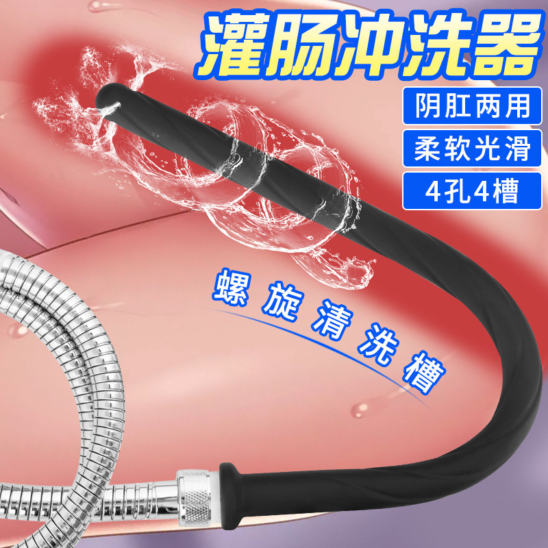 Sex Toys Men's Anal Enema Flushing Cleaner Silicone Backcourt Gay Chrysanthemum Cleaner Men's and Women's Beads
