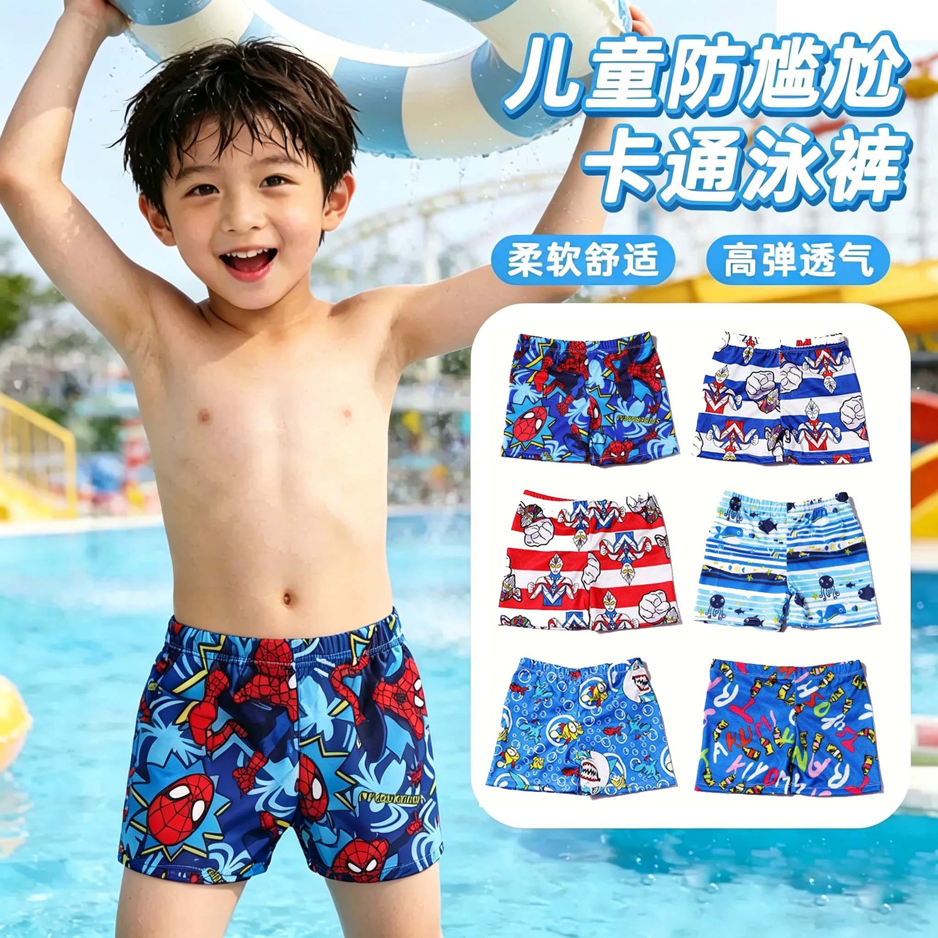 Manufacturer Wholesale Cheap Boys' Swimming Trunks, Boys' Hot Spring Swim Trunks, Baby Swimming Pool Children's Boys' Swimsuit Set