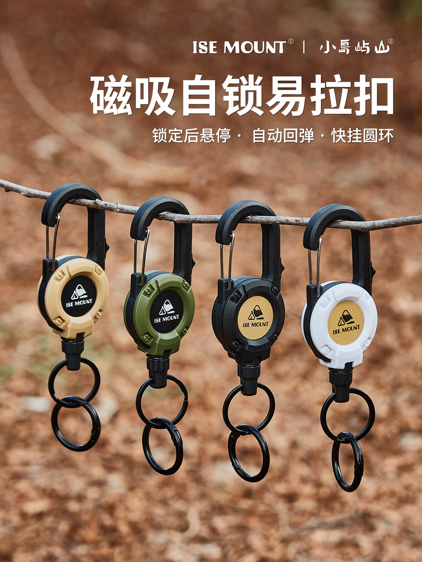 Ise Mount Outdoor Lockable Easy-Pull Steel Wire Rope Multi-Functional Keychain with Retractable Anti-Loss Rope