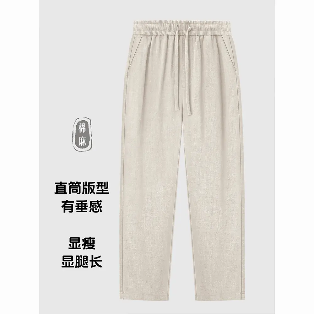 Pure Linen Men's Casual Pants Summer Thin Pants Men's Loose Straight Leg Pants Chinese Style Loose Waist Cool Pants
