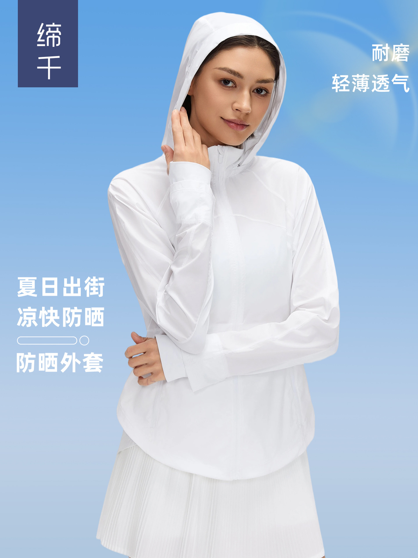 Women's Summer Thin Sun Protection Clothing, Anti-Uv Skin Clothing, Quick-Drying, Breathable, Stowable, Hooded Sun Protection Clothing D26016