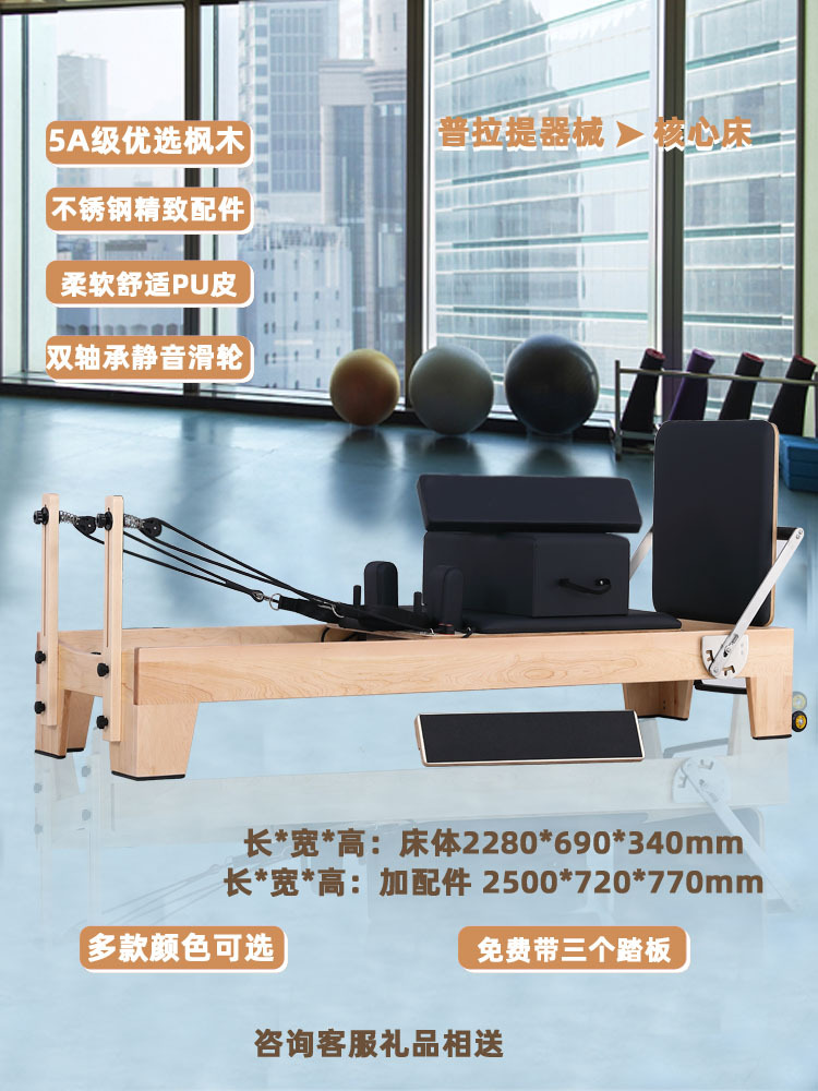 Pilates Five-Piece Set: Core Bed, Half-Height Ladder, Stable Step Chair, Yoga Studio Gym Equipment, Personal Training Equipment