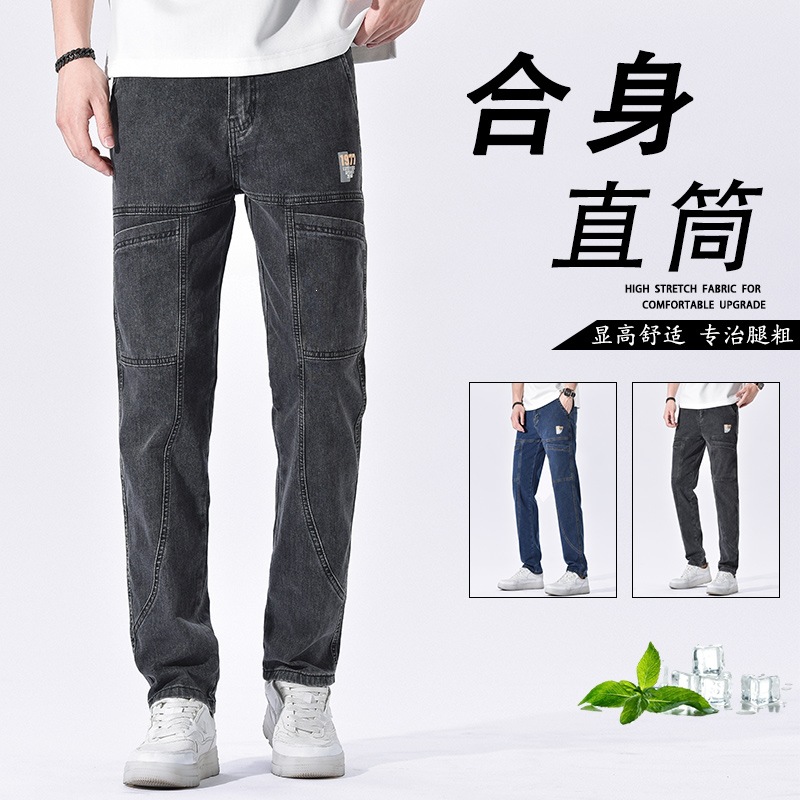Six-Pocket Jeans for Men, Trendy Versatile Slim-Fit Straight-Leg Casual Autumn Stretch Thin Long Pants