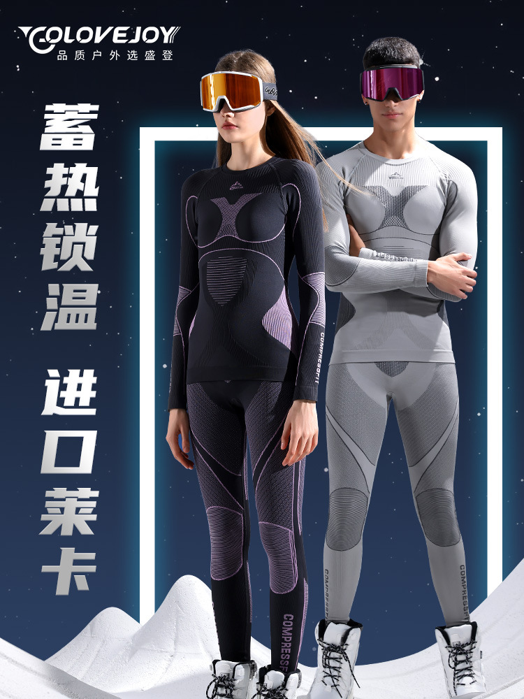Ski quick-drying clothes compression function ski underwear men's and women's tight outdoor sports warm sweat-wicking sweat-absorbent bottoming clothes