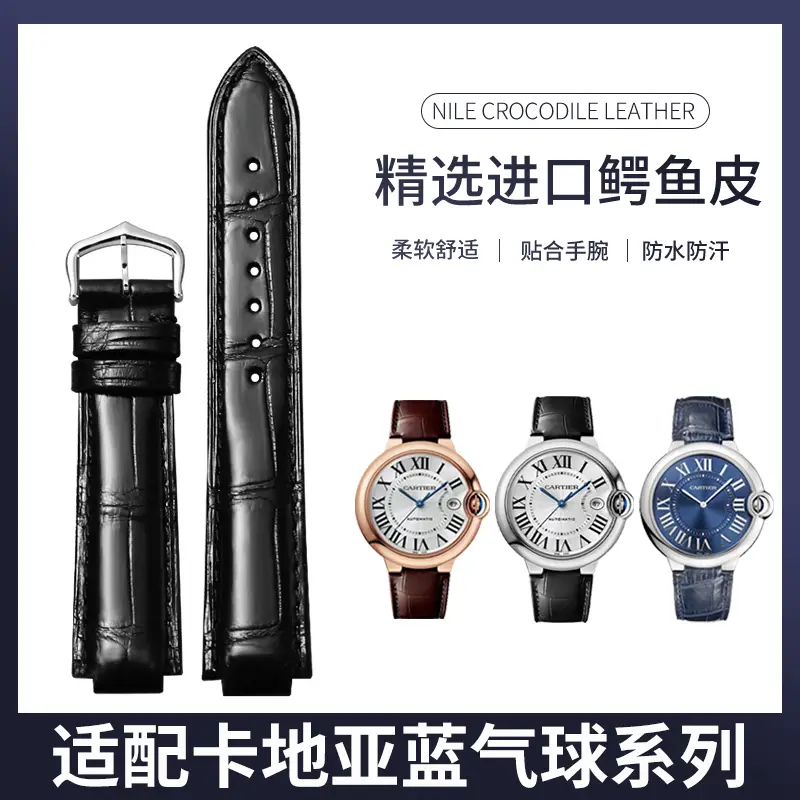 Dassault Adapts to Cartier Blue Balloon Strap Genuine Leather Original Female Pin Buckle Cartier Crocodile Leather Strap for Men