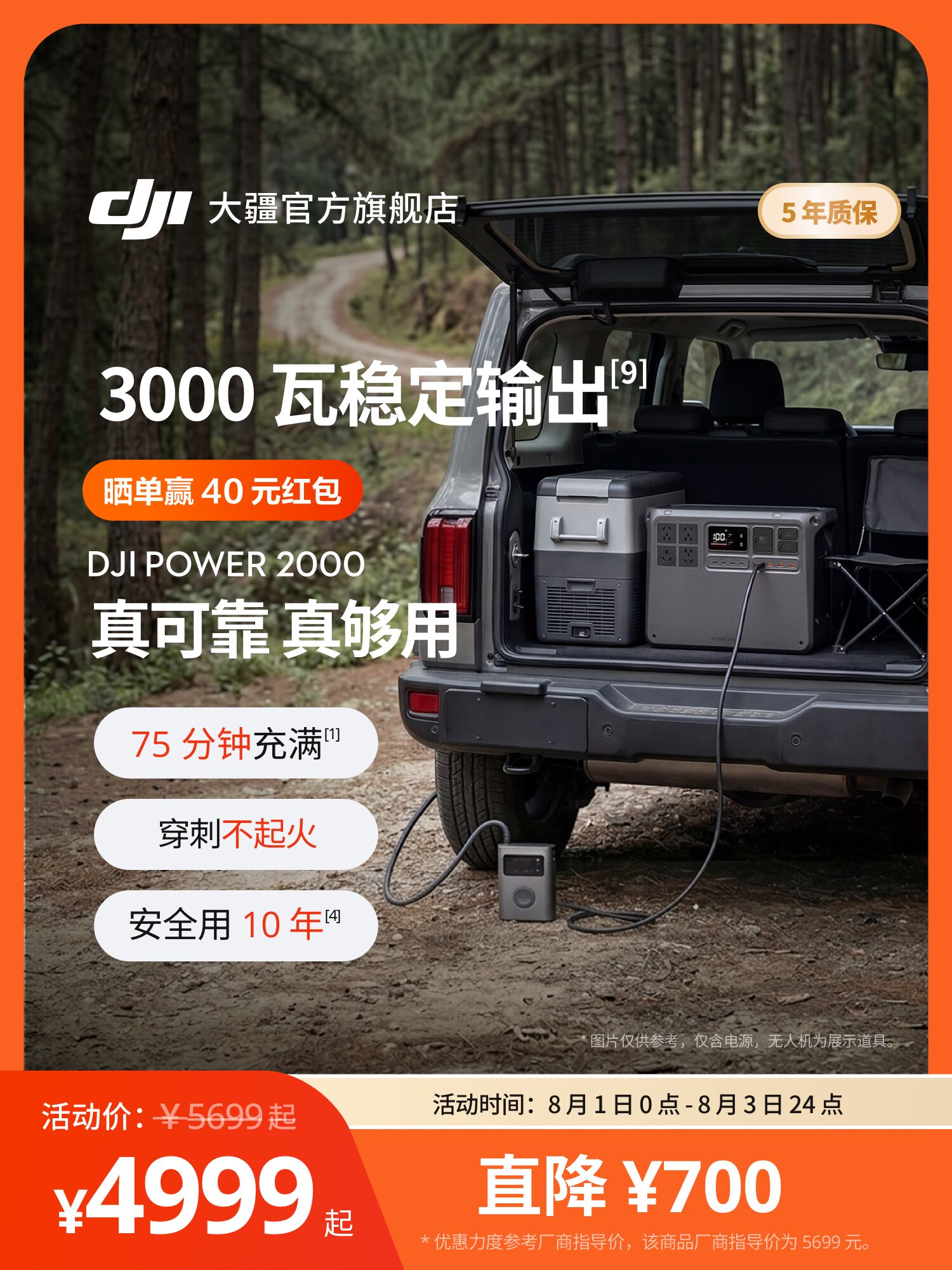 Dji Outdoor Mobile Power Supply 220V Large Capacity 2 Kilowatt-Hour 3000W High Power Dji Power 2000 Emergency Power Supply for Power Outages, Road Trips, Car Camping, Stall Setup, Energy Storage, Lithium Iron Phosphate