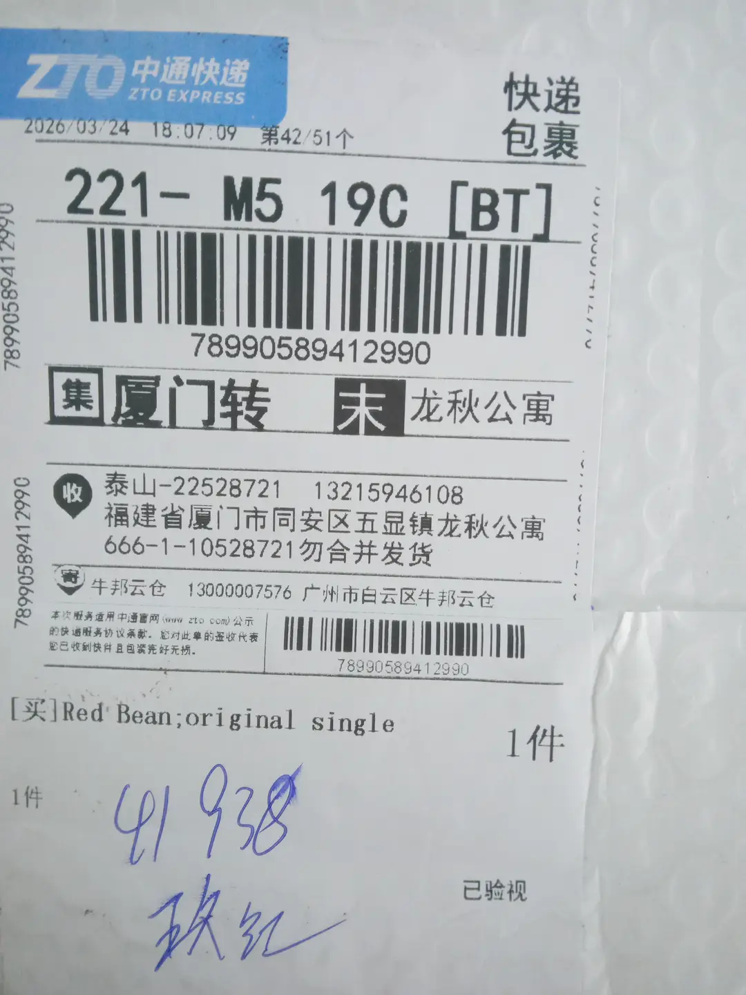 【DX4-8】CoinPurseCardBag
